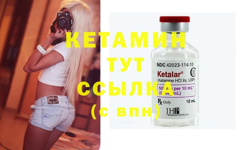 Кетамин ketamine  Железногорск-Илимский 